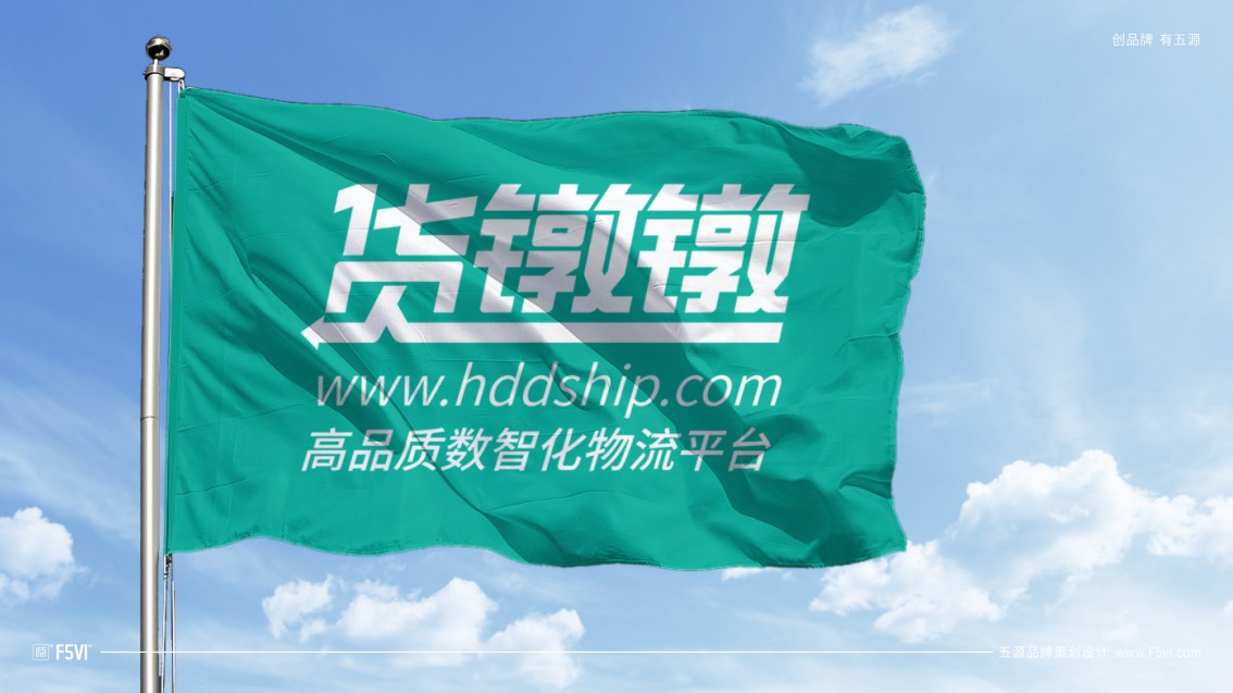 深圳VI設(shè)計_深圳物流公司VI設(shè)計